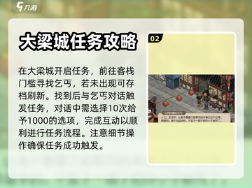 大侠立志传🔥齐天棍获取方法💎截图3