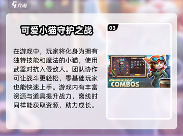 猫王争霸🔥公测时间曝光，速来围观！🎉截图4