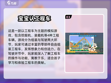儿童手游大揭秘💥2025超人气游戏下载推荐🎉截图4