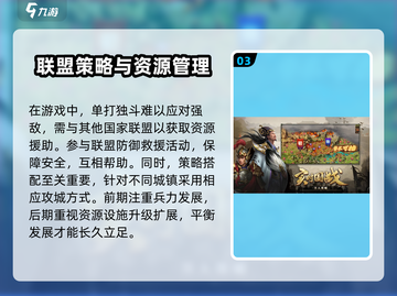 攻城掠地手游🔥新手必看！全网最全攻略大全截图4