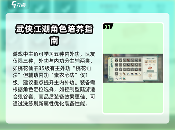 汉家江湖🔥新手必看！绝密攻略大公开🎉截图2