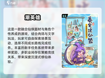 🎮端午节必玩！2025最火游戏大揭秘🔥截图4