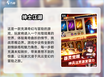 🔥2025必玩热血江湖手游🔥有趣盘点来了！截图6