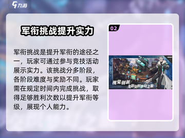 吟游战记🔥快速升军衔秘籍，等级飞升不是梦！截图3