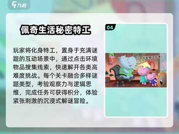 🐷猪猪侠手游TOP5🔥2025必玩！截图5