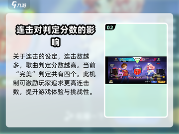 节奏大师✨判定区间全解析，教你玩转音游！截图3