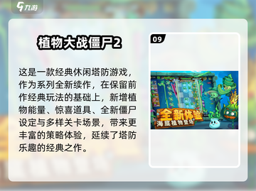 🔥100个经典小游戏合集，2025必玩怀旧神作🎮截图10