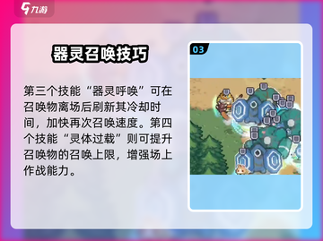 《元气骑士前传灵魂守卫🔥加点攻略来啦！》截图4