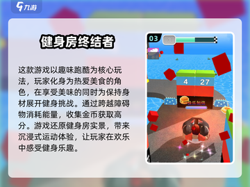 🔥2025最in健身游戏合集，边玩边瘦-so easy！💪截图4