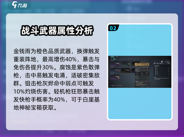 七日世界🔥战狂武器大全，玩家必看！截图3