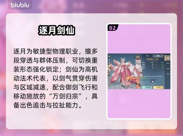 🔥《灵妖劫》最强妖灵阵容曝光💥截图3