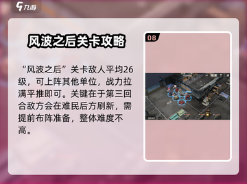 钢岚机师秘录🔥赛文秘录通关攻略🎉截图9