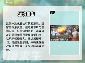 🔥2025超人气网游排行榜，玩家必玩🔥截图2