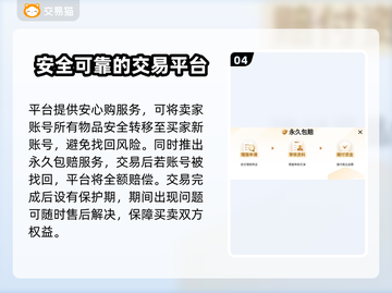 迷你世界账号交易哪里靠谱？🔥安全平台推荐！截图5