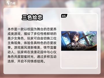 2025必玩Galgame清单🎮高能剧情推荐🔥截图6
