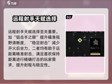 破碎之地自动步枪天赋🔥这样选性能飙升！截图3