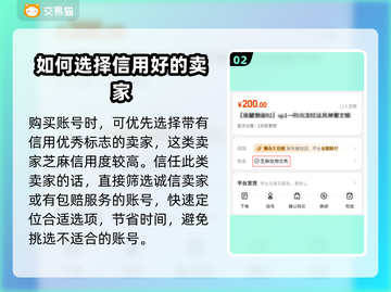 巅峰极速🎮账号哪里买？安全平台推荐⚡截图3