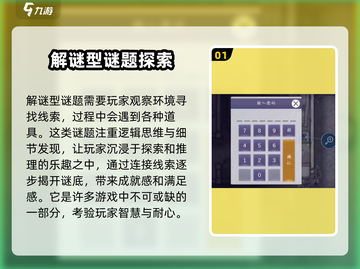 阿瑞斯病毒2🔥超全谜题解密攻略来啦！截图2