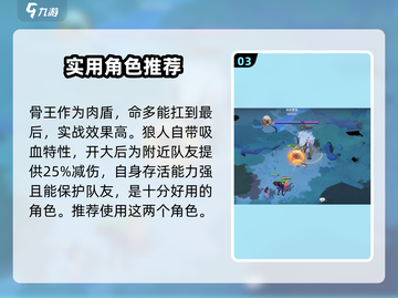 剑与远征2🔥雪怪打法攻略，轻松通关秘籍！截图4