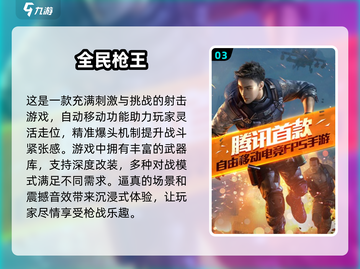 🔥2025超好玩的多人集体游戏推荐🎉截图4