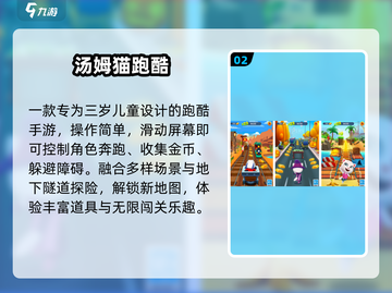 👶🔥2025最火三岁宝宝游戏TOP榜截图3