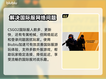 CSGO2掉帧？配置再好也白搭！💥优化秘籍来了🔥截图3