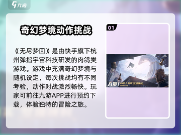 无尽梦回🔥新手必看！游戏秘籍大公开🎉截图2