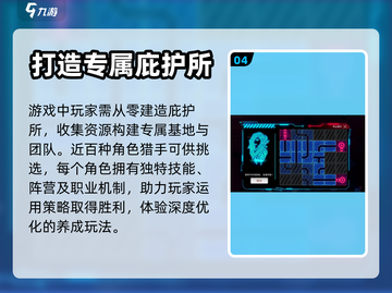修普诺斯🔥新手必看！轻松上手攻略💎截图5