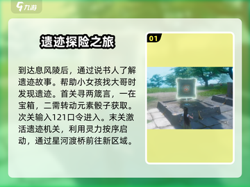仙剑世界🔥海魂剑&息风陵任务全攻略💎截图2