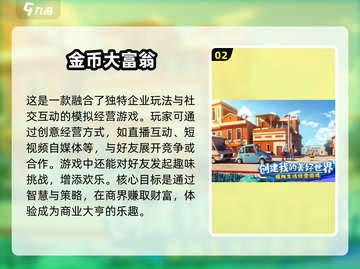 🔥2024超有趣互动游戏推荐🎉玩到停不下来！截图3