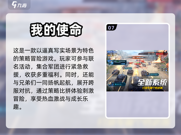2022🔥好玩的开飞机手游推荐✈截图8