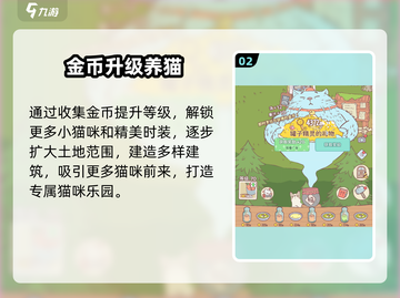 🐱《猫咪和汤》金币暴赚秘籍！💰截图3