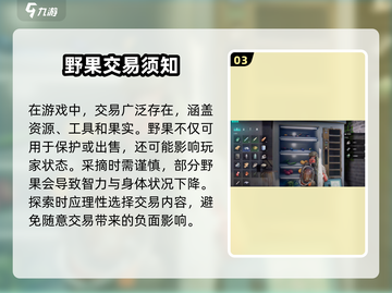 《七日世界手游竟有交易系统？💸》截图4