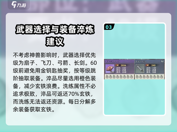 行侠仗义五千年装备🔥精选攻略来了！截图4