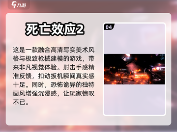 2024必玩🔥高可玩性虚拟游戏汇总🎮截图5