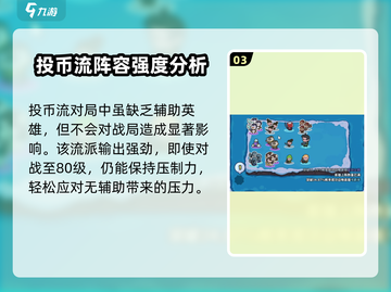 快来当领主！投币机械玩法大揭秘🎉游戏代截图4