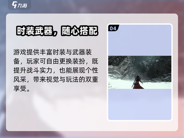 🎮燕云十六声手游公测时间曝光！截图5