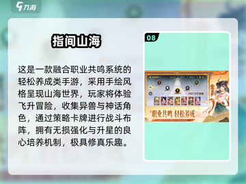🔥2025热门手游推荐｜秒玩免费游戏大集合🎮截图9