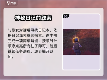 破碎之地🔥冒险事件全流程攻略来啦！🎮截图3