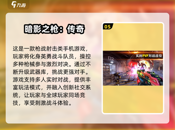 🔥2025虚幻5游戏排行出炉！🎮这些大作太🔥了截图6