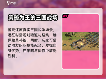 三国谋定天下🔥预约方法大曝光！💥截图4