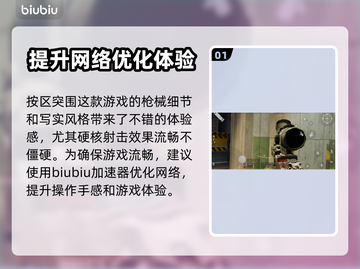 暗区突围🔥必用加速器推荐，玩暗区必备！截图2