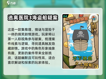 🔥2025必玩的海盗船游戏合集🎉截图5