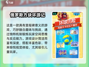 2024亲子手游TOP榜🎮宅家玩到嗨🔥截图4