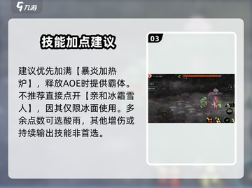 DNF手游魔道技能加点🔥最强攻略来袭！💥截图4