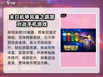 🔥2025超耐玩机甲进化游戏大揭秘！🎮截图2