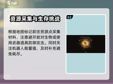 饥荒新家园🤖终章任务流程分享，轻松通关秘籍！截图3