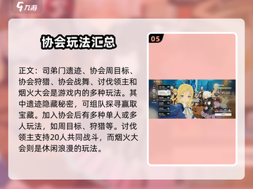 星痕共鸣🔥玩法大揭秘！游戏党必看💎截图6