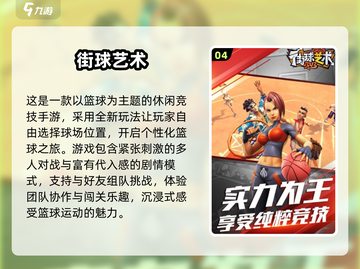 🔥2024双人体育游戏TOP榜💥情侣闺蜜必玩🎮截图5