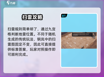💥钢岚扫雷神操作！ minesweeper必看🔥截图2
